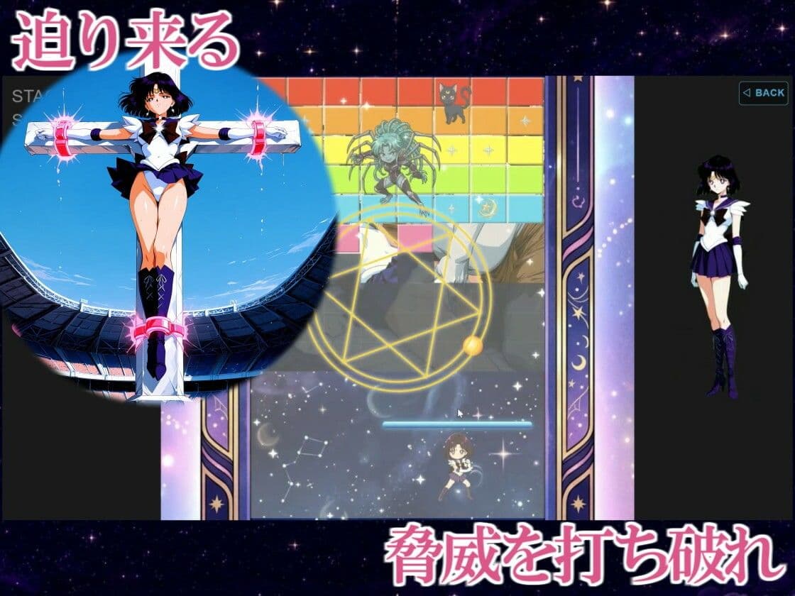 COSMIC BREAKOUT - Saturnian Chapter - サンプル8