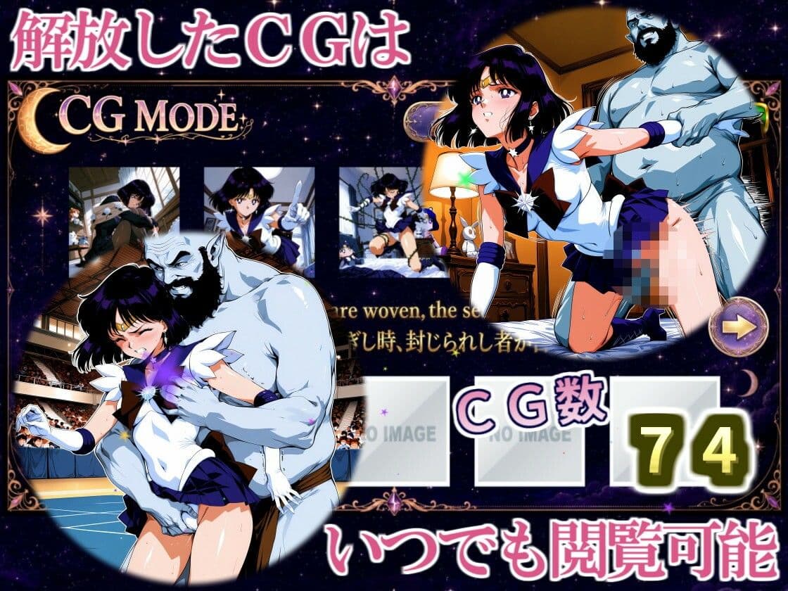 COSMIC BREAKOUT - Saturnian Chapter - サンプル9