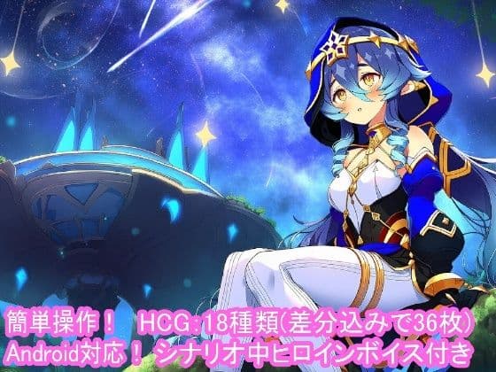 どきどきテイワット:レ●ラ編