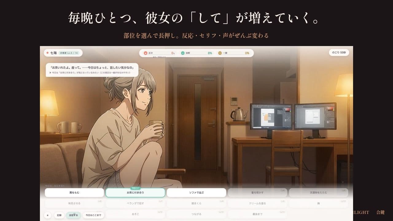 合鍵 〜ルームシェアの距離が、変わる夜〜 サンプル2