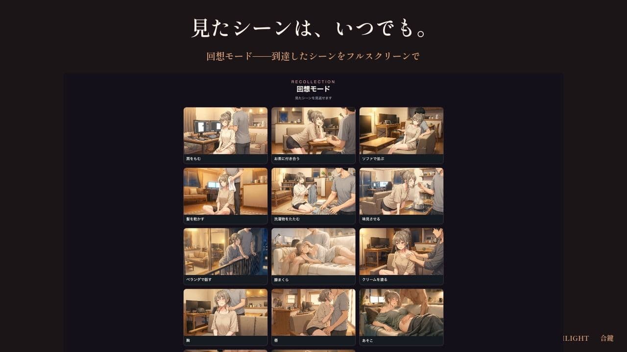 合鍵 〜ルームシェアの距離が、変わる夜〜 サンプル8