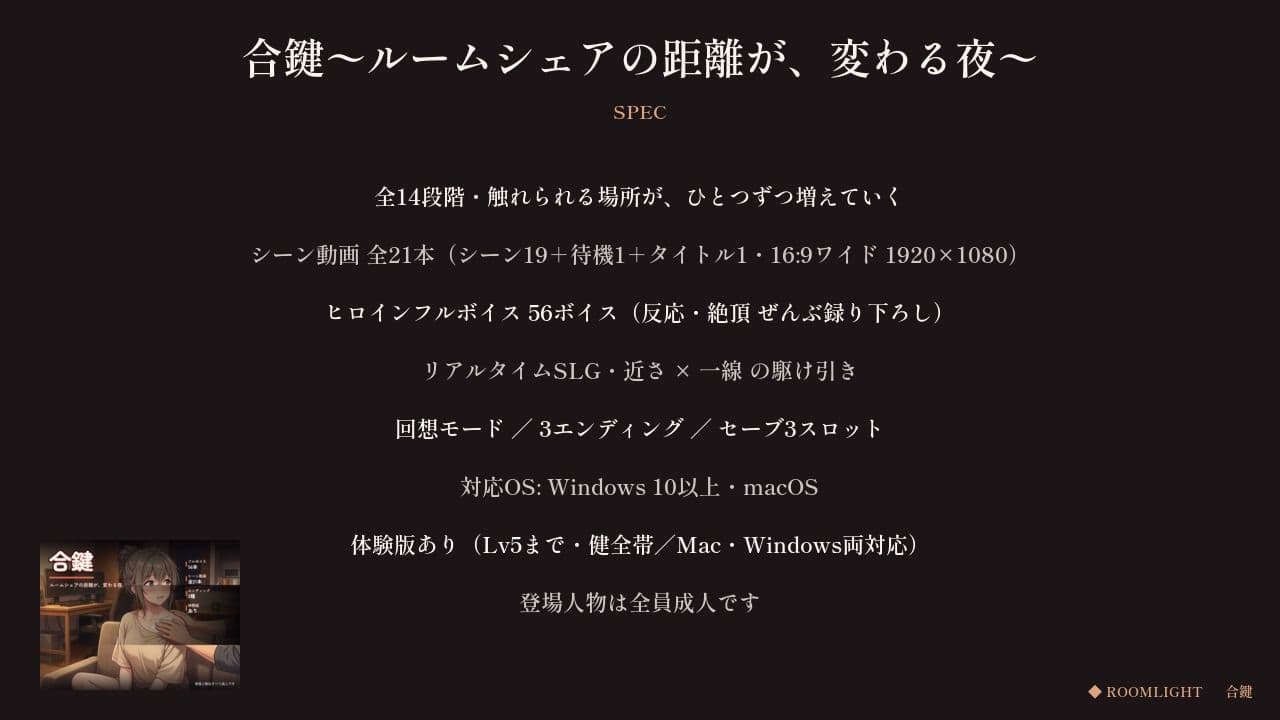合鍵 〜ルームシェアの距離が、変わる夜〜 サンプル10
