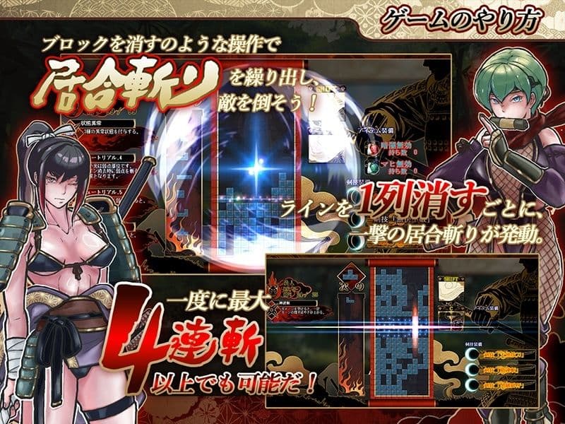 居合斬り勇者 サンプル3