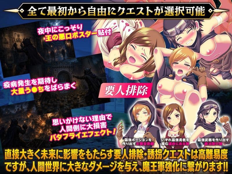魔族ギルド  魔王の采配SLG サンプル3