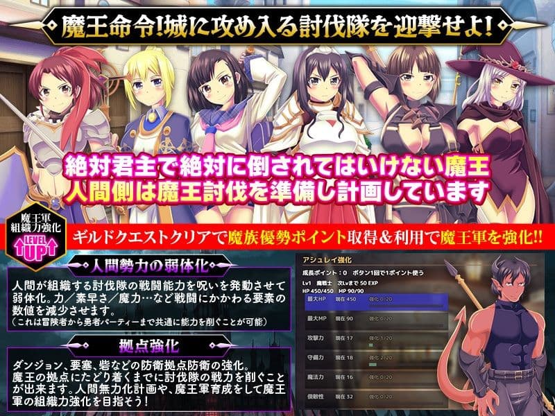 魔族ギルド  魔王の采配SLG サンプル4