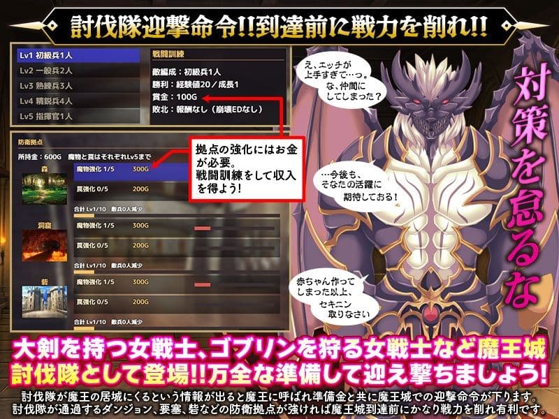 魔族ギルド  魔王の采配SLG サンプル5