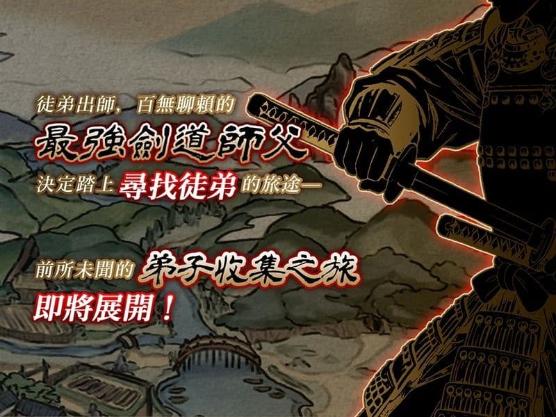 居合斬勇者 サンプル1