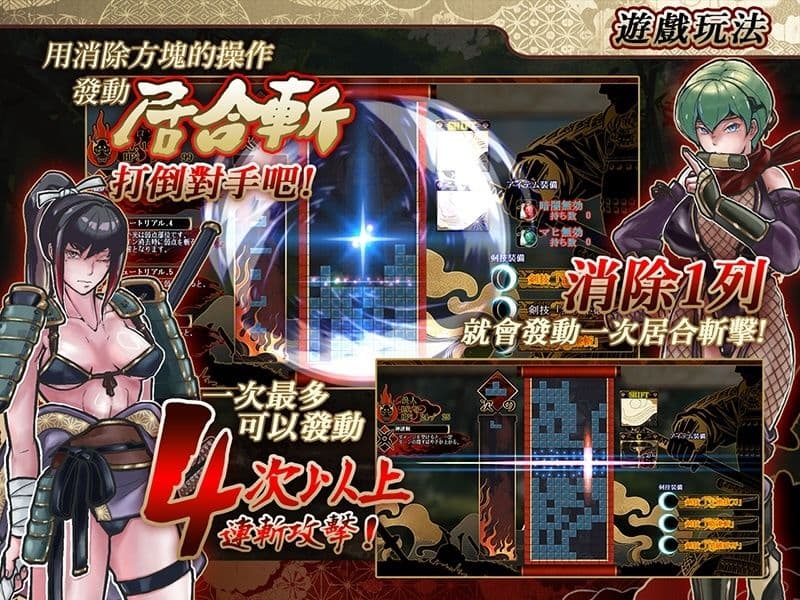 居合斬勇者 サンプル3