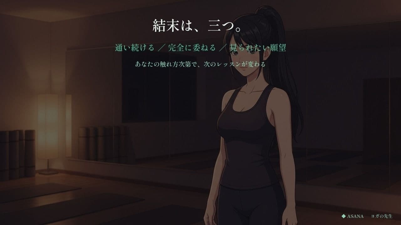 ヨガの先生 〜十回券の最終日〜 サンプル9