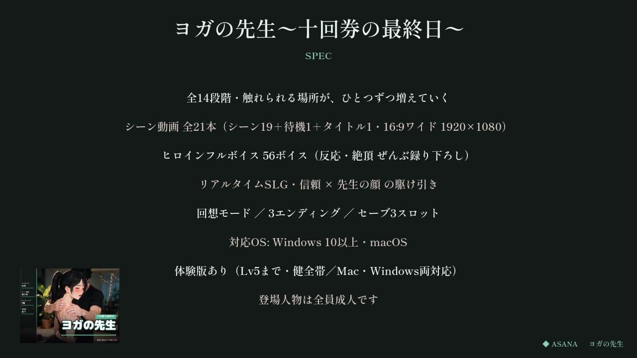 ヨガの先生 〜十回券の最終日〜 サンプル10
