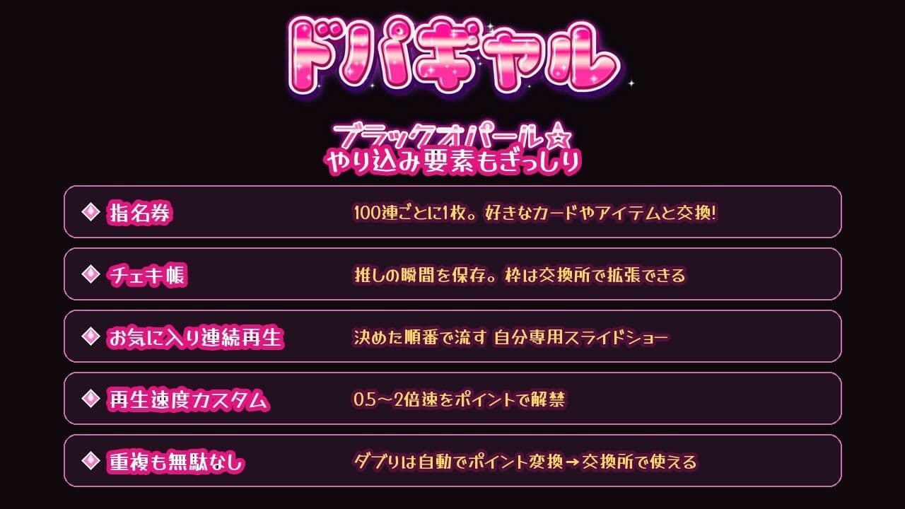 ドパギャル！！ブラックオパール☆ 〜黒ギャル動画ガチャコレクション〜 サンプル9
