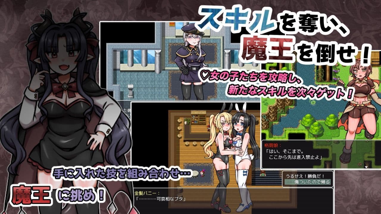 セックスでスキルゲット！ 〜キモおじ勇者の魔王討伐RPG〜 サンプル6