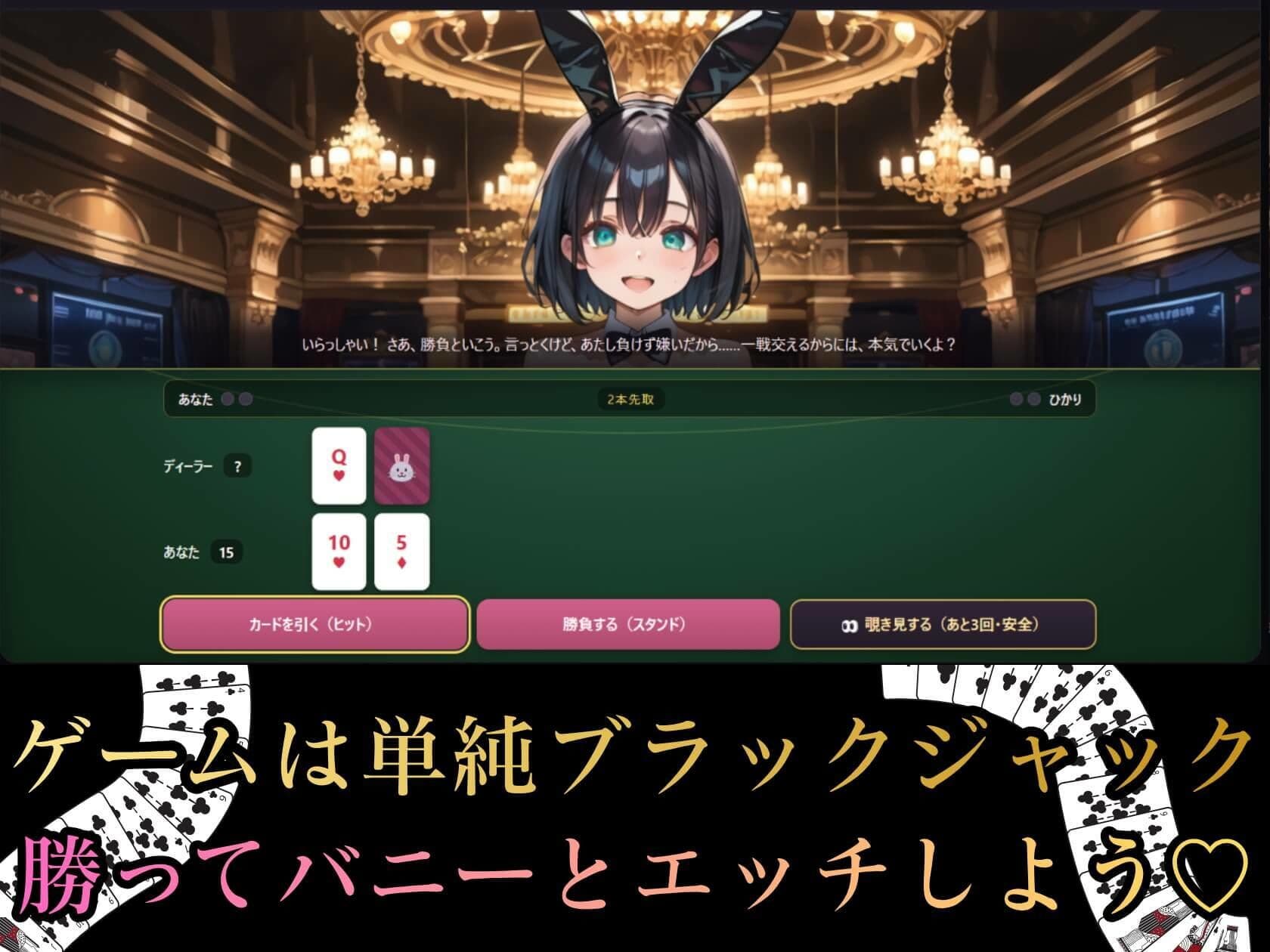 イカサマ・ブラックジャック 4 サンプル1