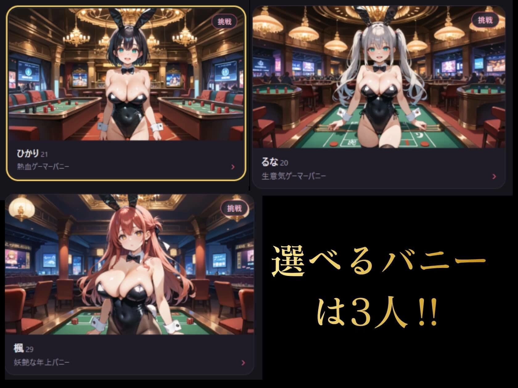 イカサマ・ブラックジャック 4 サンプル3