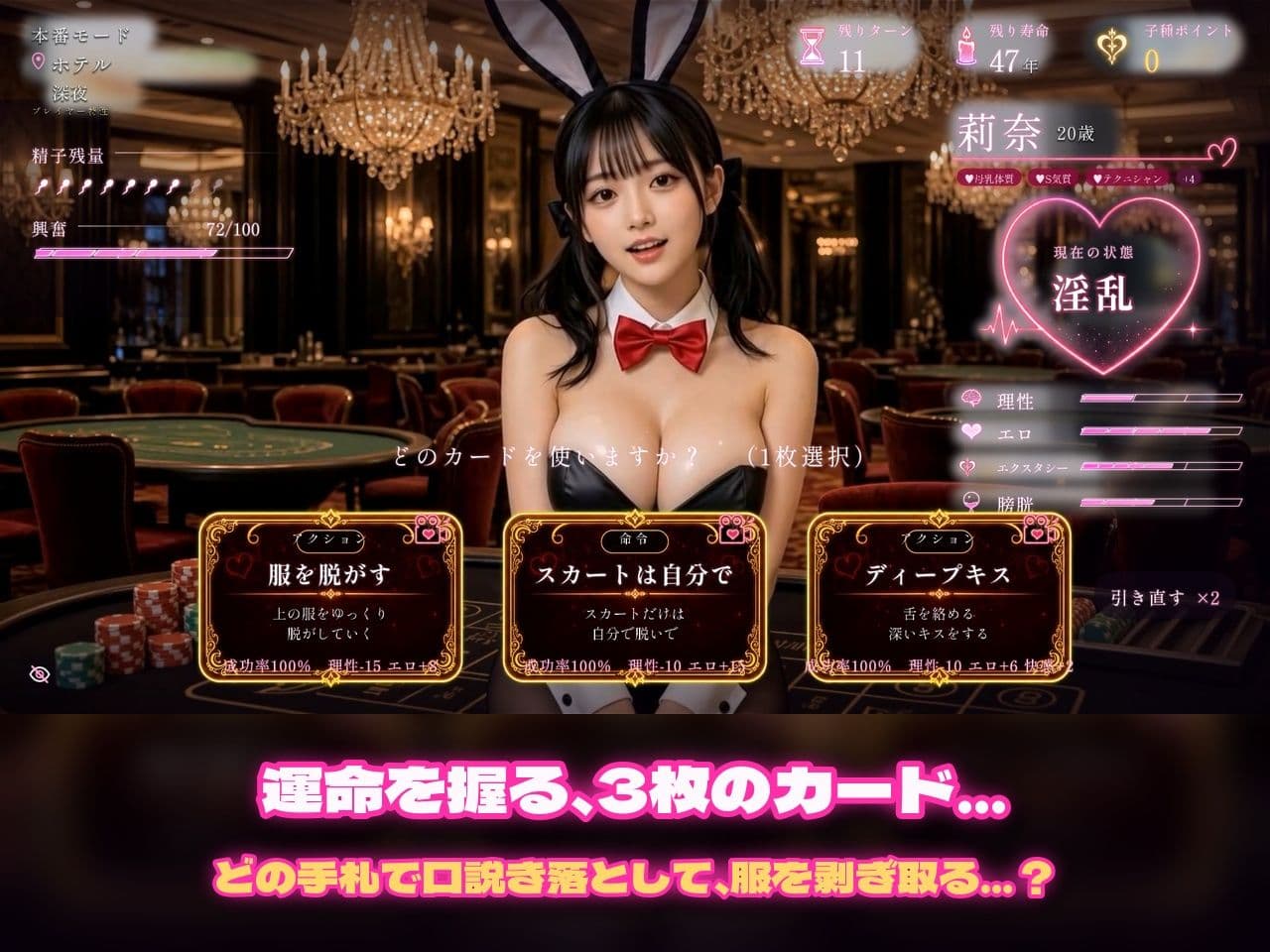 孕ませナンパ転生ローグライト〜悪魔と契約して寿命を使って女とセックスしまくって100万の子種を作れ！〜 サンプル3