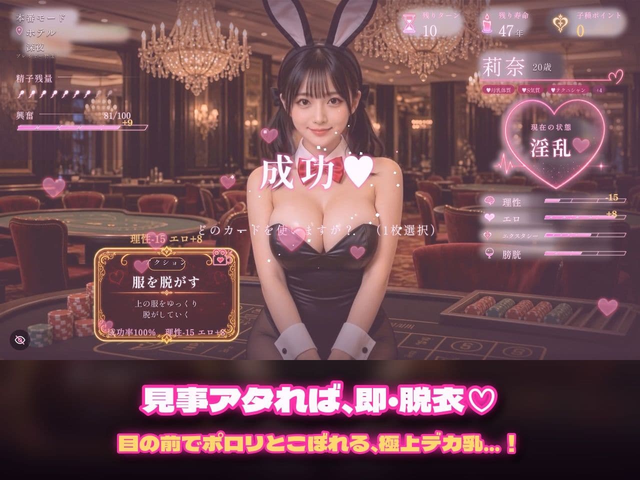 孕ませナンパ転生ローグライト〜悪魔と契約して寿命を使って女とセックスしまくって100万の子種を作れ！〜 サンプル4