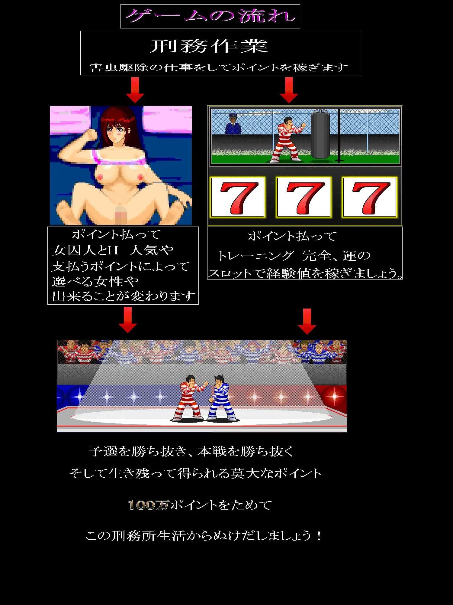 Battle of Prisoners〜囚人たちの戦い〜 サンプル1