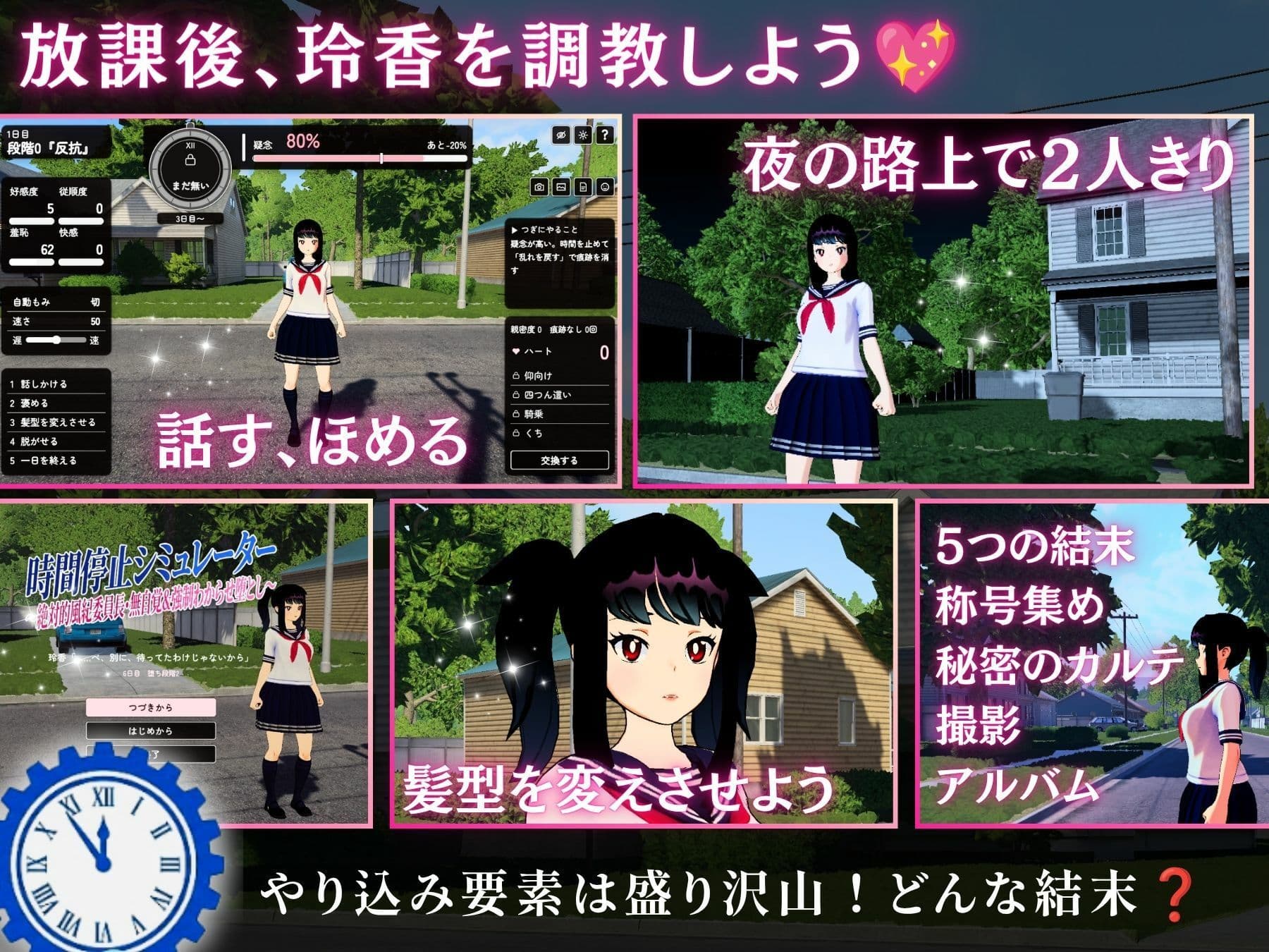 時間停止シミュレーター 〜絶対的風紀委員長・無自覚＆強●わからせ堕とし〜 サンプル5