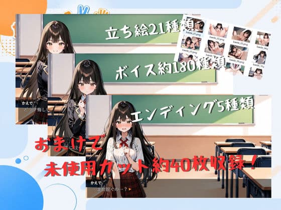 放課後じゃんけん サンプル4