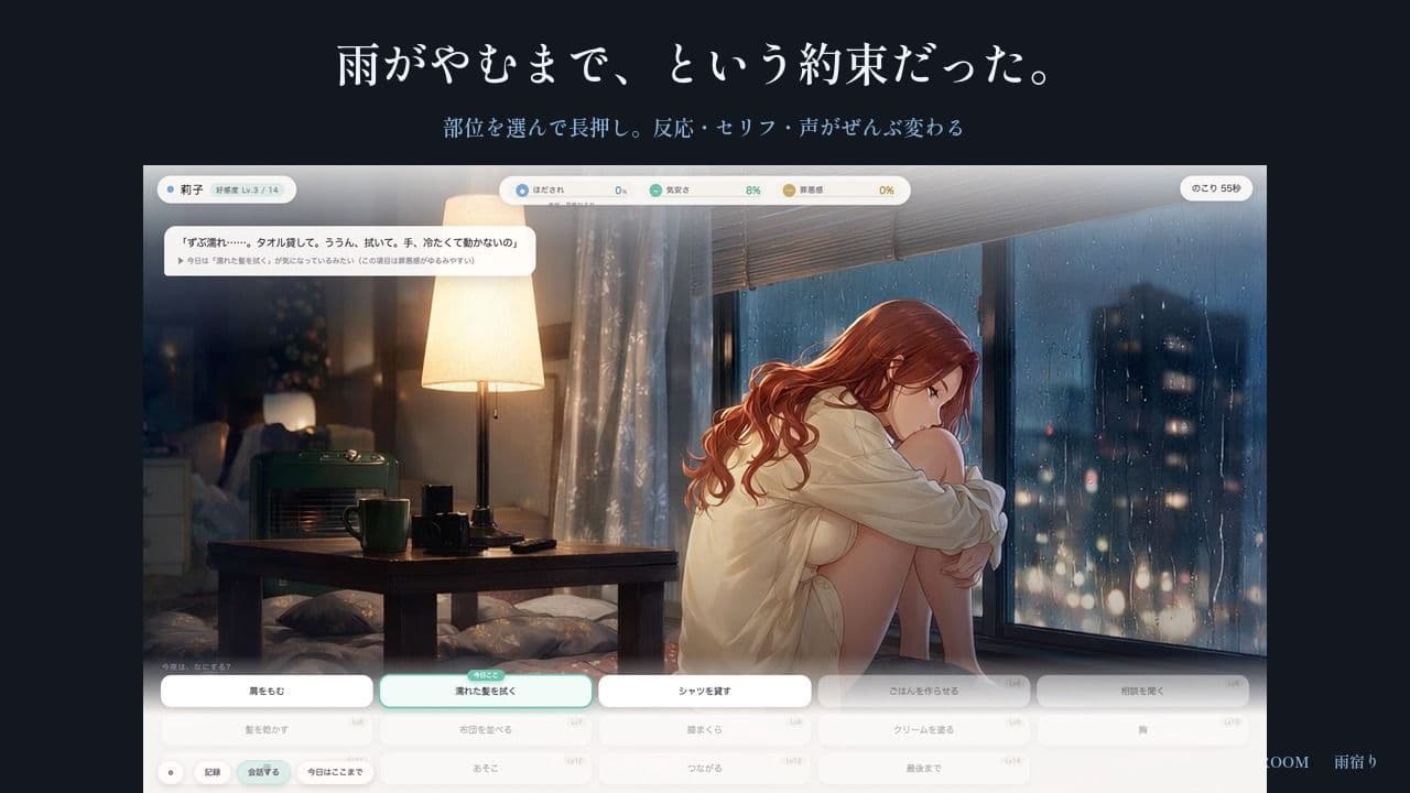 雨宿り 〜彼女の親友が、うちに来た夜〜 サンプル2