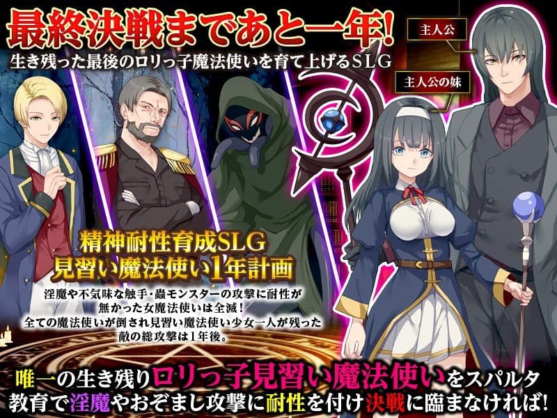 最後の見習い魔法使い  おぞまし耐性育成計画 サンプル2