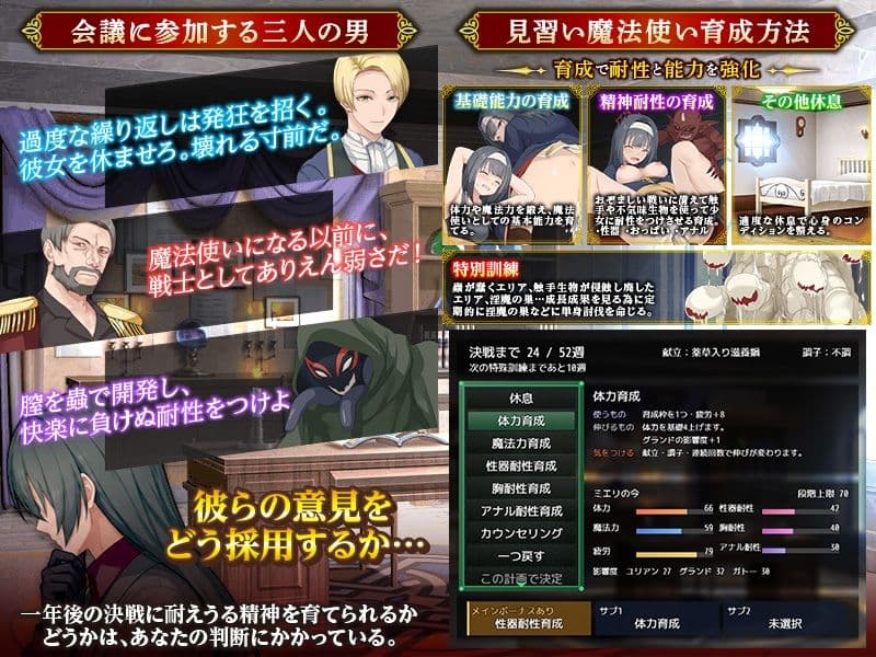 最後の見習い魔法使い  おぞまし耐性育成計画 サンプル4