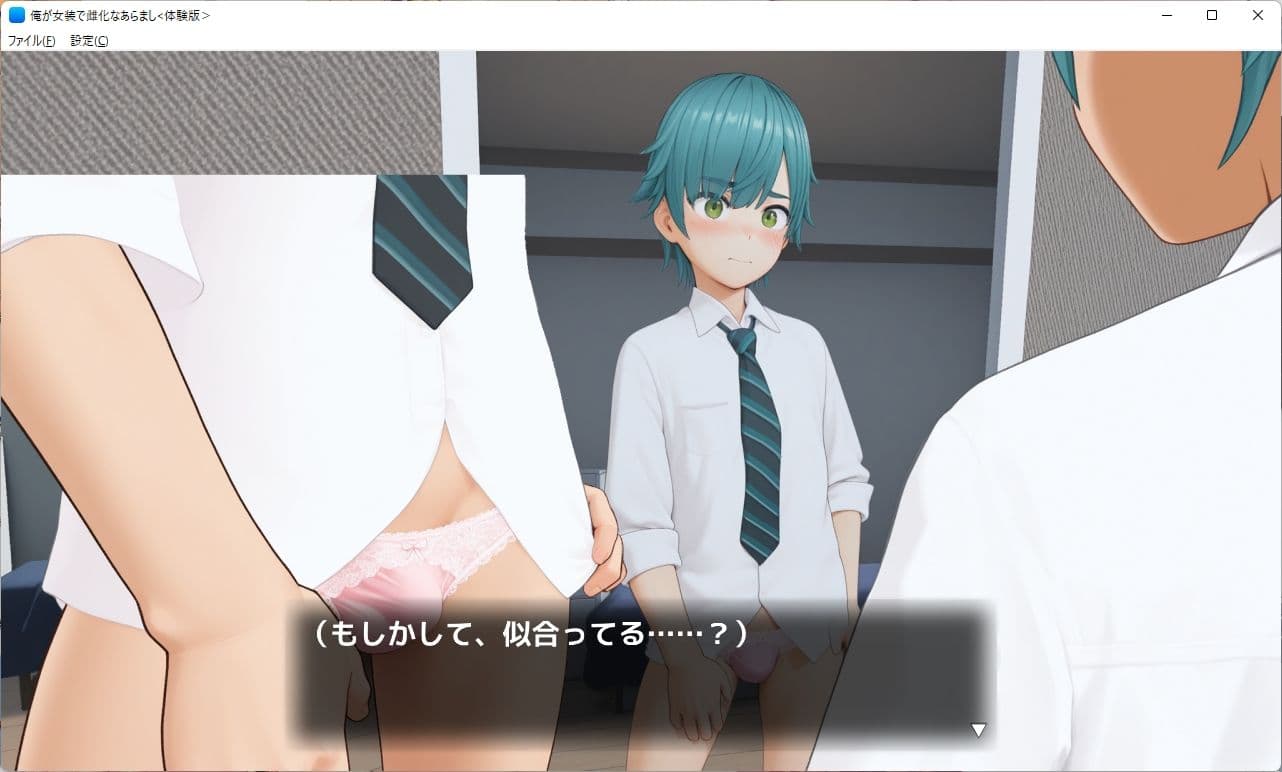俺が女装で雌化なあらまし サンプル4