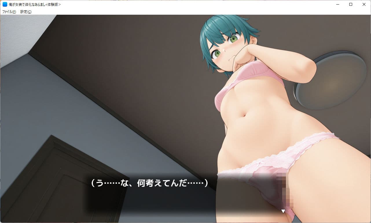 俺が女装で雌化なあらまし サンプル5