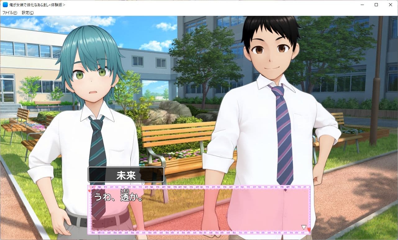俺が女装で雌化なあらまし サンプル6