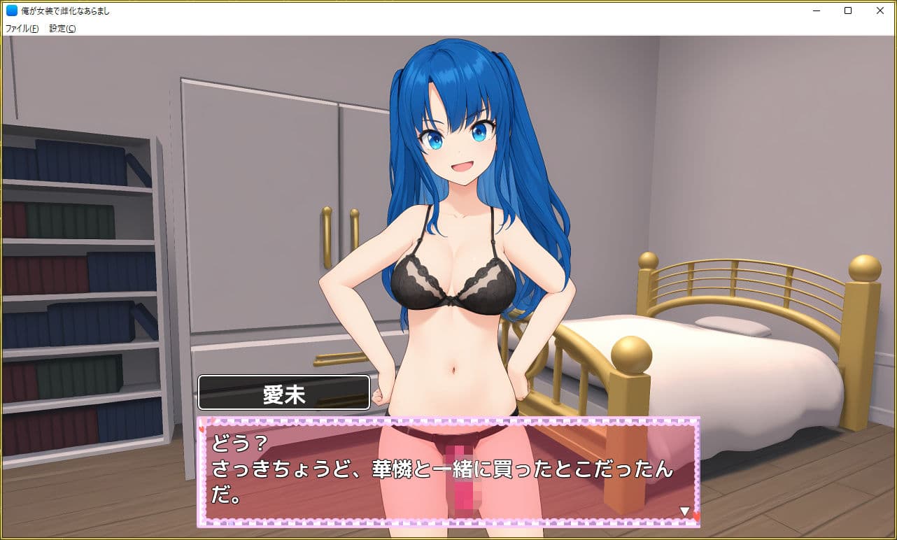 俺が女装で雌化なあらまし サンプル7