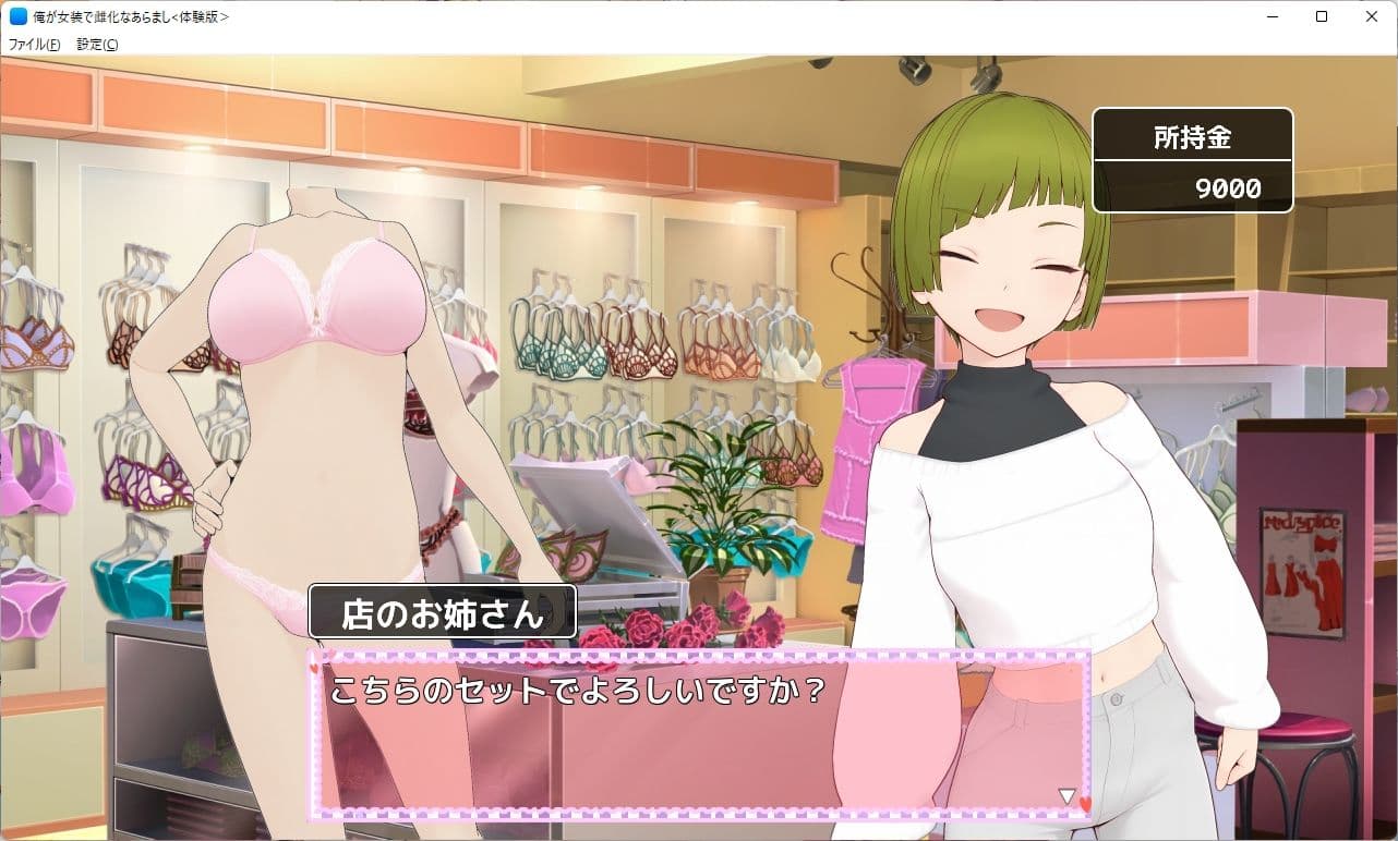 俺が女装で雌化なあらまし サンプル8