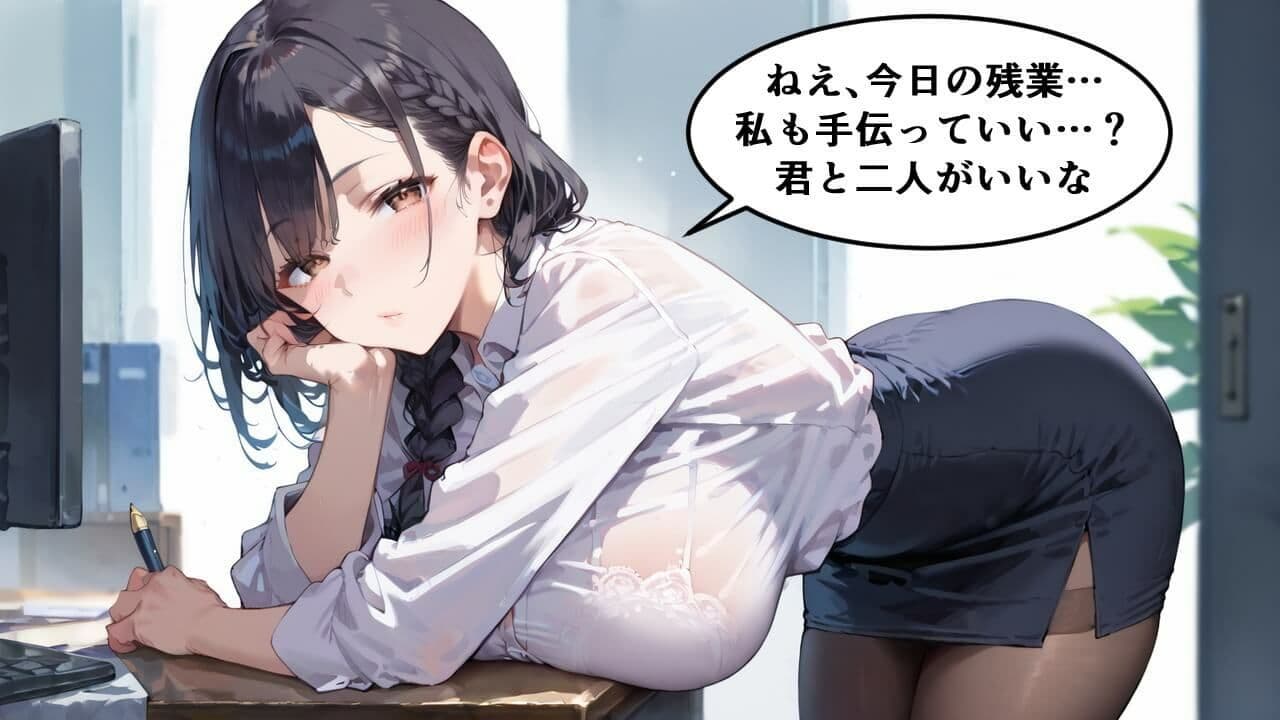 美人先輩とエッチな残業エッチ★ボイス付き★ サンプル1