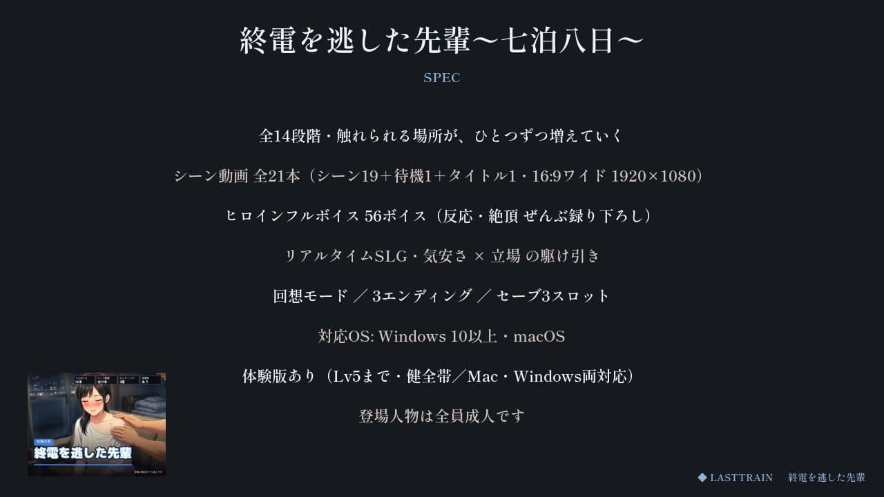 終電を逃した先輩 〜七泊八日〜 サンプル10