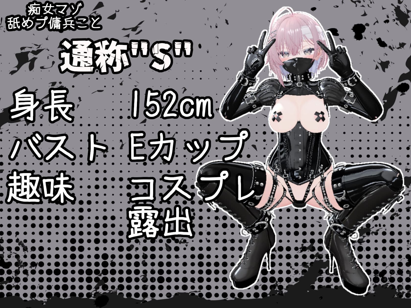 痴女マゾ舐めプ傭兵’’S’’ サンプル1