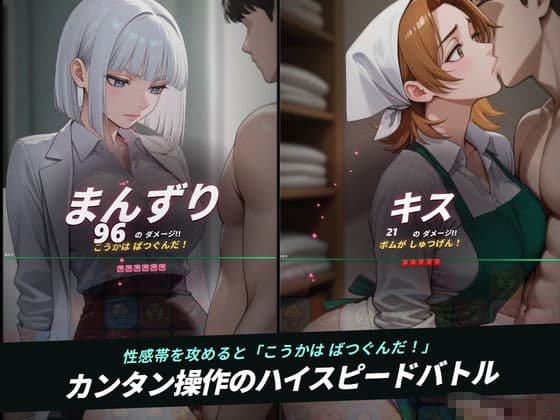 【ファックバトルRPG】ラブバトルクリニック 〜特殊採精スタッフをイカせろ〜 サンプル3