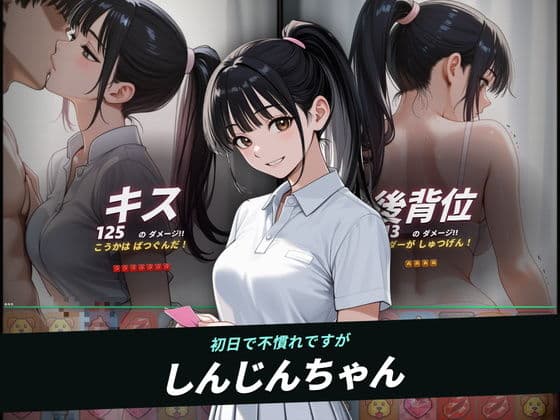 【ファックバトルRPG】ラブバトルクリニック 〜特殊採精スタッフをイカせろ〜 サンプル6