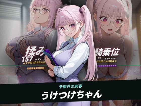 【ファックバトルRPG】ラブバトルクリニック 〜特殊採精スタッフをイカせろ〜 サンプル9