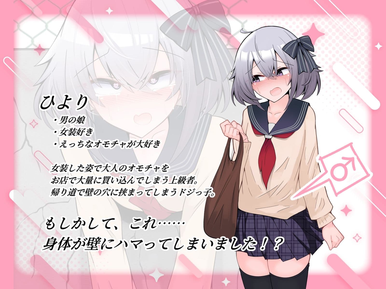壁尻男の娘 クソ○キ3人のイタズラ地獄 サンプル1