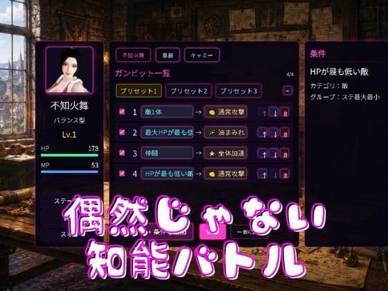 戦術バトルは不知火舞に任せなさい♪ サンプル2