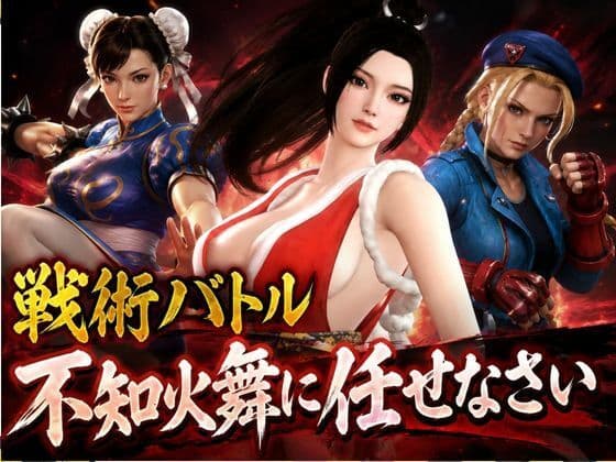 戦術バトルは不知火舞に任せなさい♪