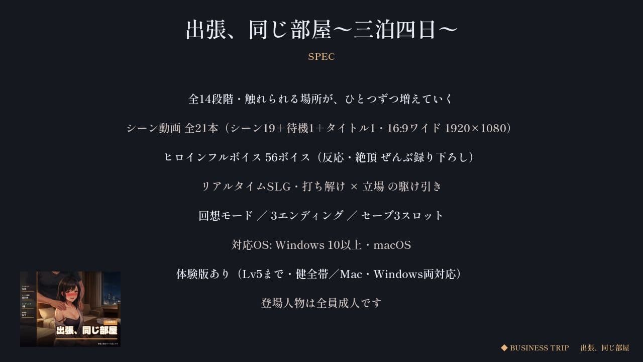 出張、同じ部屋 〜三泊四日〜 サンプル10