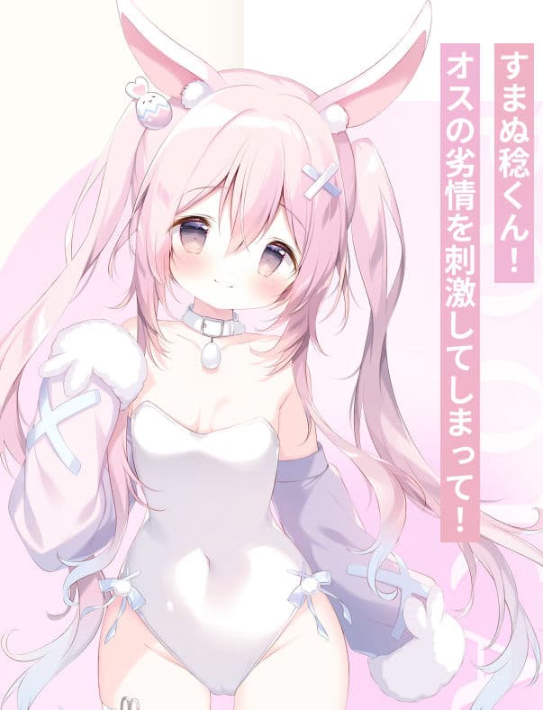 とける風花とシロうさぎ サンプル1