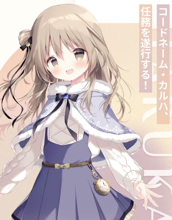 とける風花とシロうさぎ サンプル4