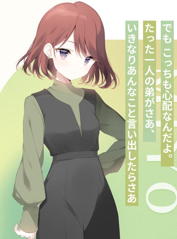 とける風花とシロうさぎ サンプル6