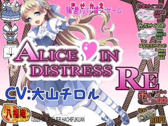 Alice In Distress RE