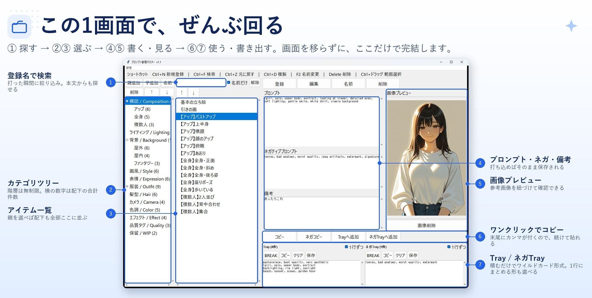 ★プロンプト管理マスター ★ 簡単ワイルドカード作成機能付き v1.1 サンプル2