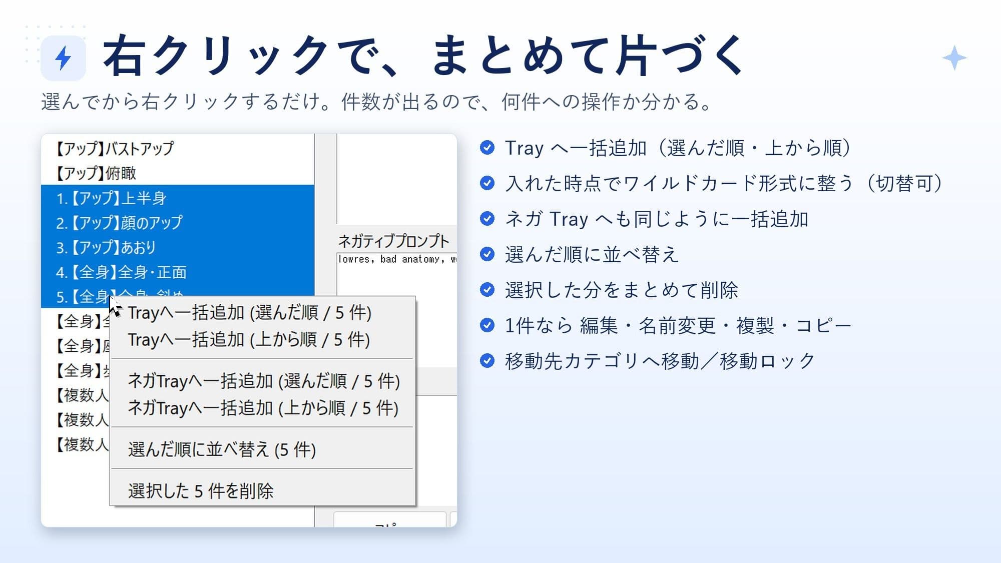 ★プロンプト管理マスター ★ 簡単ワイルドカード作成機能付き v1.1 サンプル5