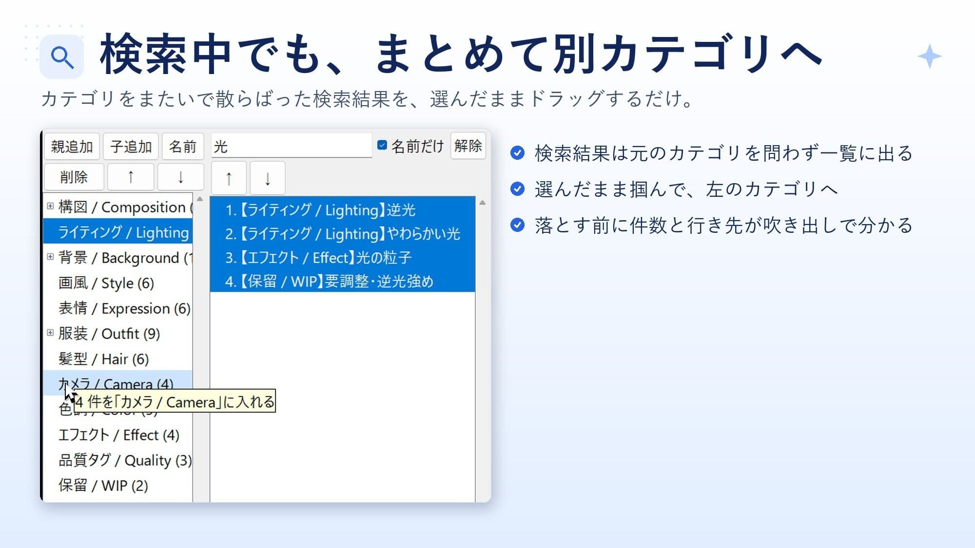 ★プロンプト管理マスター ★ 簡単ワイルドカード作成機能付き v1.1 サンプル8