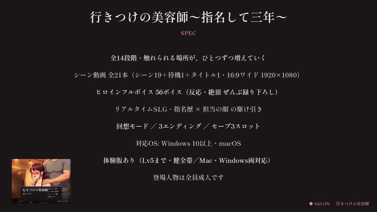 行きつけの美容師 〜指名して三年〜 サンプル10