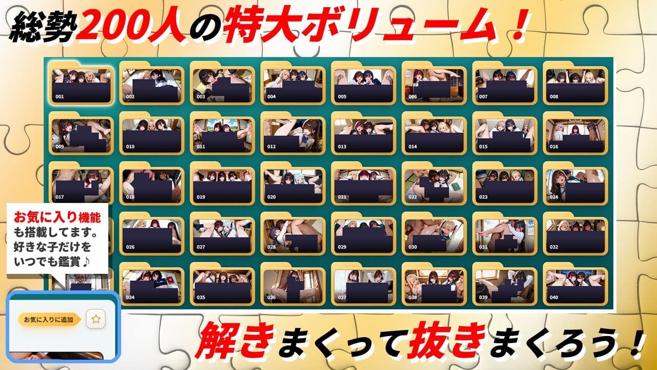 パズルdeエッチ4 ビッチJK200人の巨乳がぶるん揺れ！たまり場になった我が家で乱交中出しセックス！ サンプル6